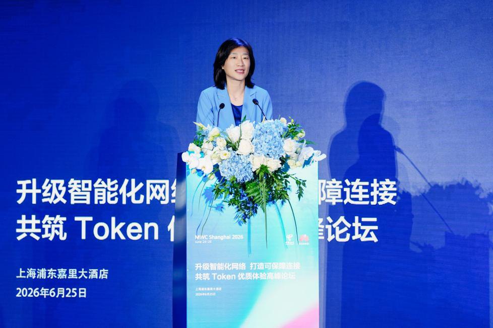 中国电信携手产业伙伴共筑Token优质体验